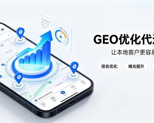 句容GEO优化